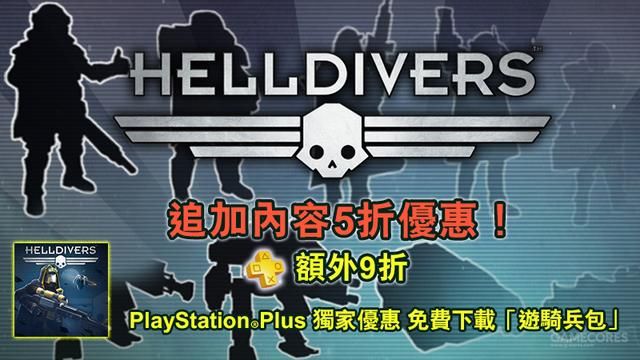 每周PSN优惠推荐：孤岛惊魂上架了！