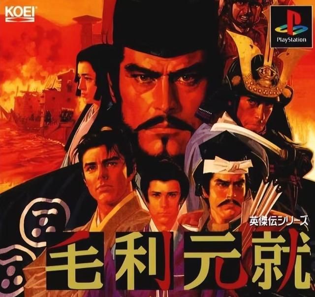 毛利元就传:被历史尘埃掩盖的英杰传之一,有多少玩家擦肩而过?