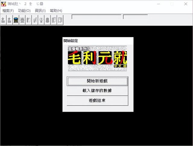 毛利元就传:被历史尘埃掩盖的英杰传之一,有多少玩家擦肩而过?