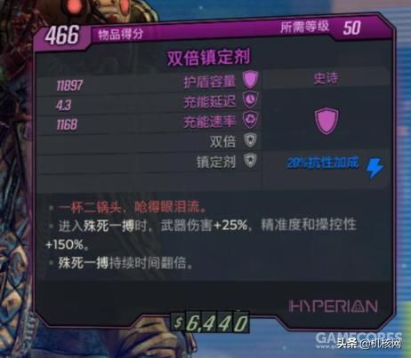 江湖再无杰克,江湖却少不了杰克的传说|《无主之地3》DLC体验