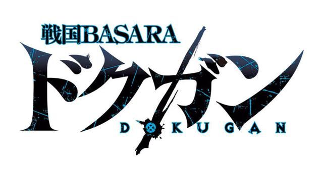 漫画《战国BASARA 独眼》连载开始