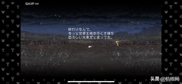 猜猜野村谜语:《王国之心4》先导PV个人解析