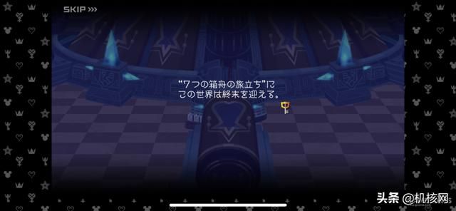 猜猜野村谜语:《王国之心4》先导PV个人解析