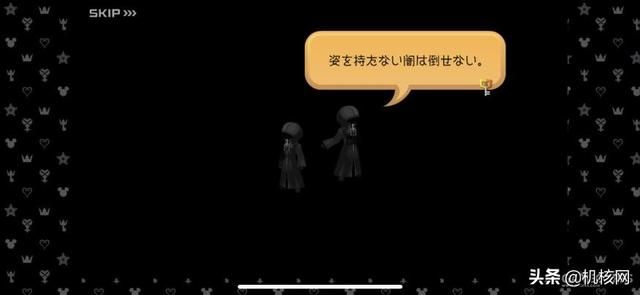 猜猜野村谜语:《王国之心4》先导PV个人解析