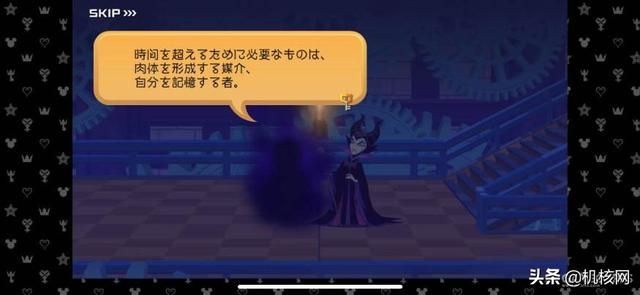 猜猜野村谜语:《王国之心4》先导PV个人解析