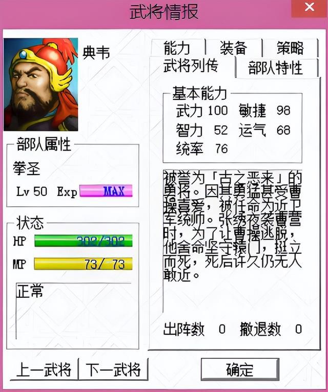 玩《曹操传》的纠结:是让猛将活下来,还是拿装备爽到底?