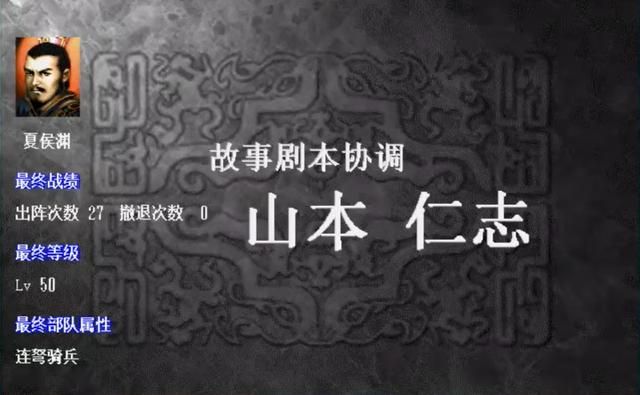 玩《曹操传》的纠结:是让猛将活下来,还是拿装备爽到底?