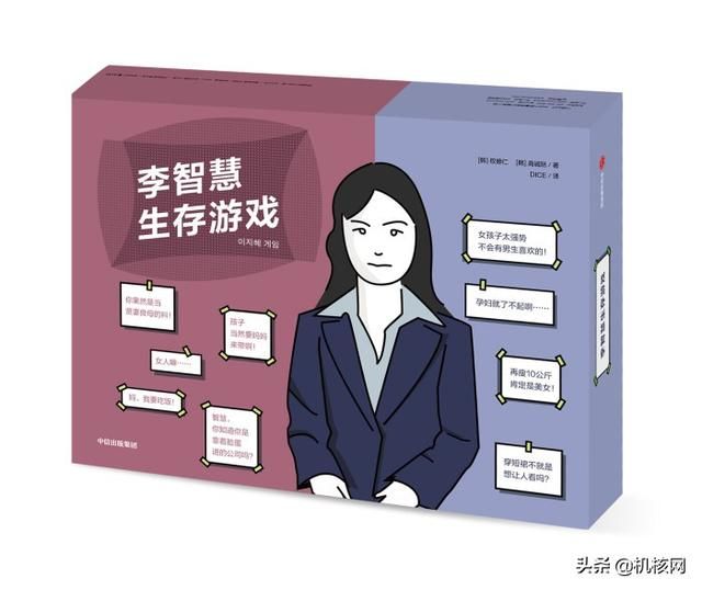 玩过《李智慧生存游戏》之后,我切身感受到了什么叫做生活不易