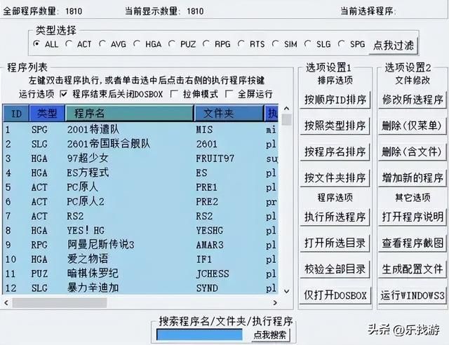 玩过这些DOS游戏的人都多大了？80后举个手，我看看你们老了没？