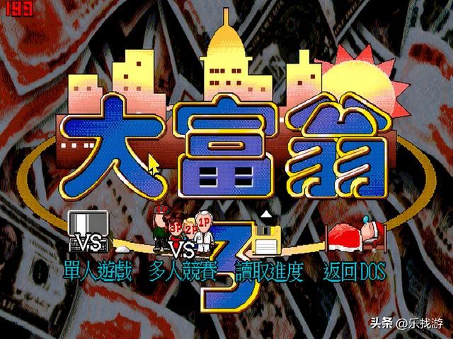 玩过这些DOS游戏的人都多大了？80后举个手，我看看你们老了没？