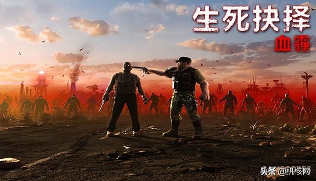 生存加塔防，充实“游戏荒”：小评《生死抉择：血霾》