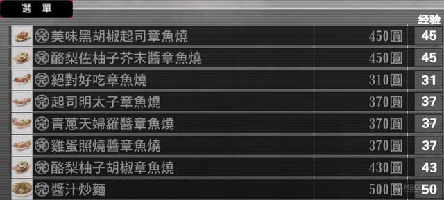 神室町购物指南暨景点地图(2005版)（一）