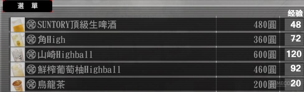 神室町购物指南暨景点地图(2005版)（一）