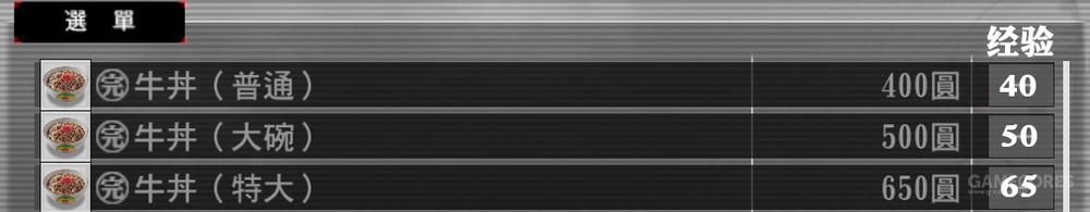 神室町购物指南暨景点地图(2005版)（一）