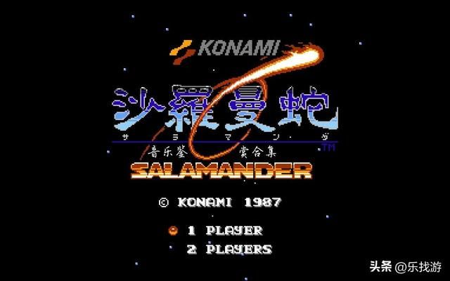 科乐美:岛国游戏公司四强之一,它在FC平台上留下了哪些经典游戏