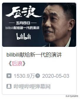 究竟谁是“后浪”？：关于《后浪》的三点不满