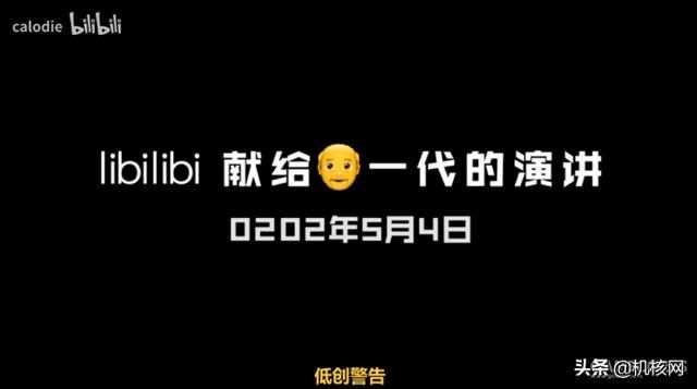 究竟谁是“后浪”？：关于《后浪》的三点不满