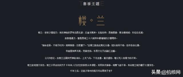 第二届全球游戏美术概念大赛圆满落幕，各组别获奖名单公布