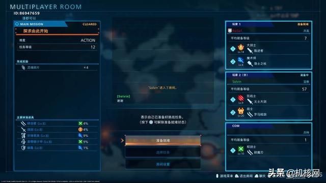 精彩不减,遗憾尤在:小评《天堂的陌生人 最终幻想起源》