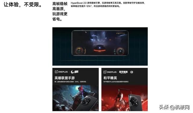 系统顺滑震感棒，三摄齐全定价香，一加11体验报告