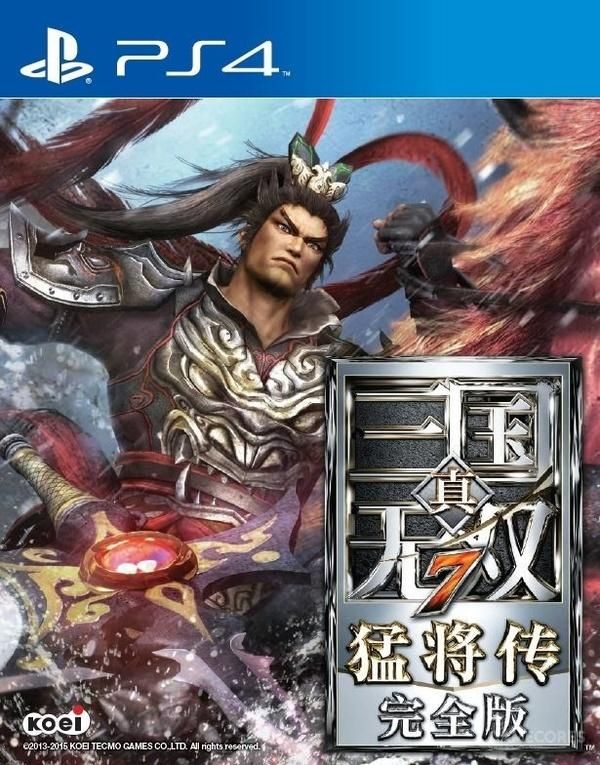 索尼即将推出廉价版国行PS系列游戏