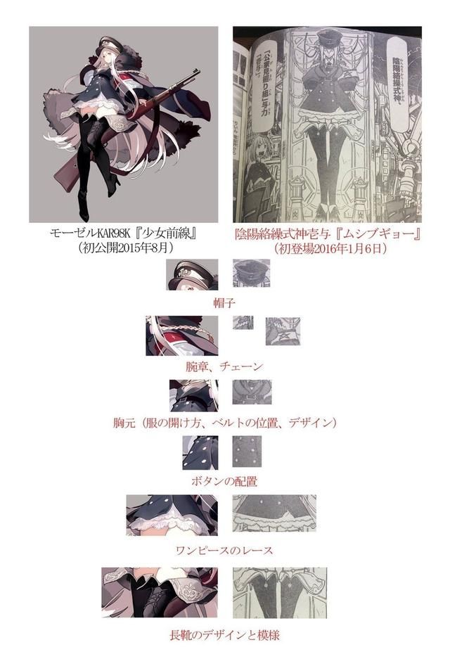 终于到了日本作品抄袭中国的那一天了吗？