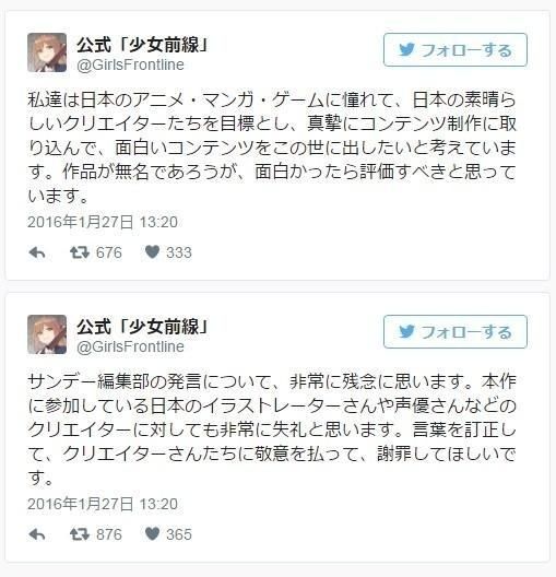 终于到了日本作品抄袭中国的那一天了吗?