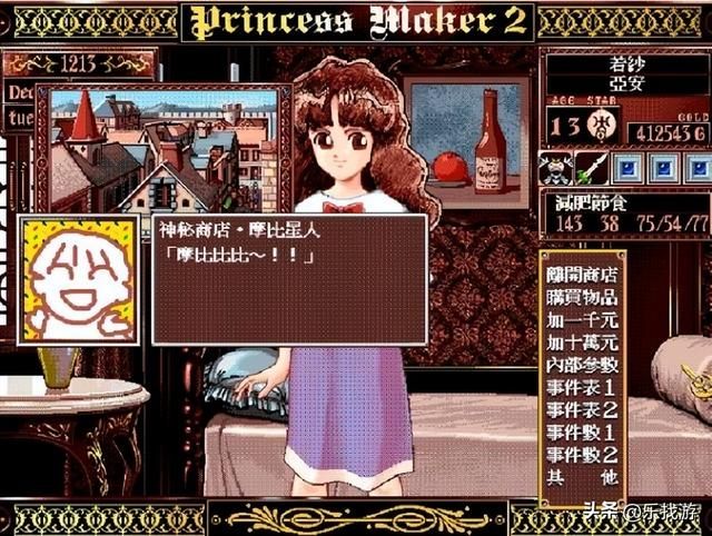 美少女梦工厂2:游戏中隐藏宝物都有哪些?你还记得如何使用吗?