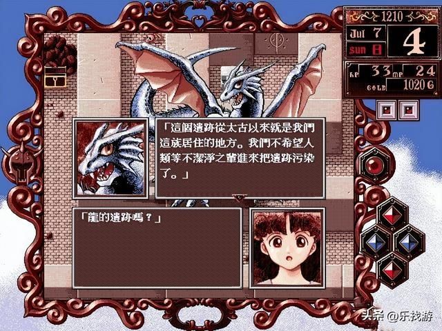 美少女梦工厂2:游戏中隐藏宝物都有哪些?你还记得如何使用吗?