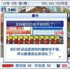 聊一聊游戏和排队的故事