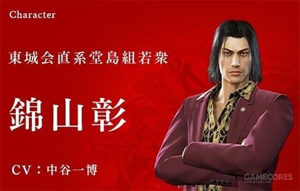 聊聊锦山彰:那一条跃不过龙门的锦鲤