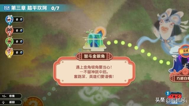 育碧成都打造的《疯狂兔子:奇遇派对》是聚会欢笑的新选择