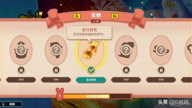 育碧成都打造的《疯狂兔子:奇遇派对》是聚会欢笑的新选择