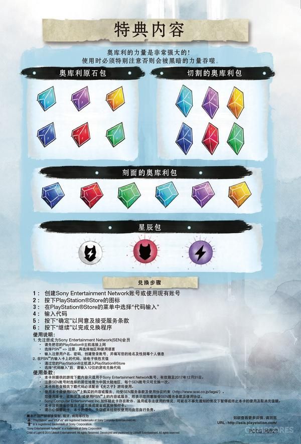 育碧的那个《光之子》要出国行PS4版本了