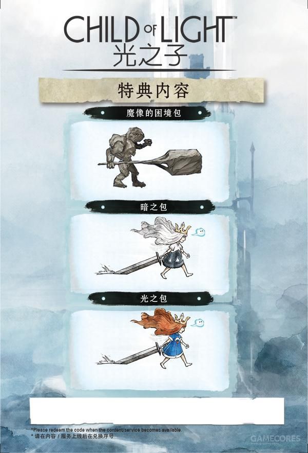 育碧的那个《光之子》要出国行PS4版本了