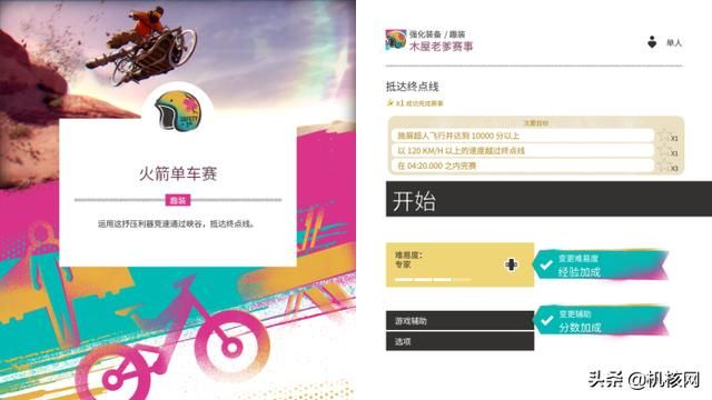 自由丰富热闹无比,《极限国度》就是我想要的极限运动游戏