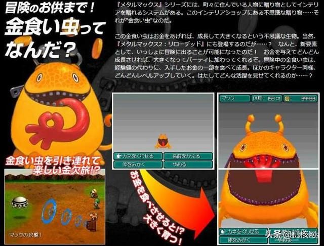 若为合金犬,甘当穷猎人:聊聊《重装机兵》里的狗“波奇”