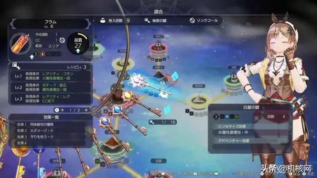 莱莎的故事将会告一段落：机核采访《莱莎的炼金工房3》制作人