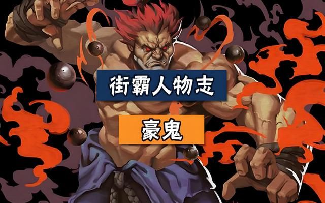 街机游戏的潜规则,最强的永远是“老二”,最终 BOSS 只是摆设?