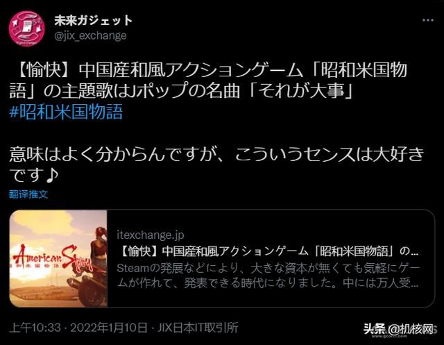 被“巨魔”依旧狂喜?日本玩家如何看待《昭和米国物语》预告片