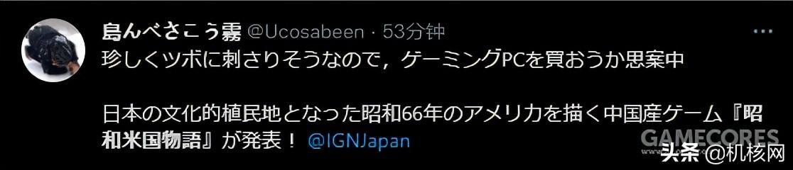 被“巨魔”依旧狂喜?日本玩家如何看待《昭和米国物语》预告片