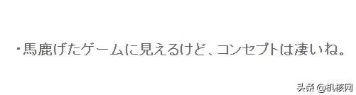 被“巨魔”依旧狂喜?日本玩家如何看待《昭和米国物语》预告片