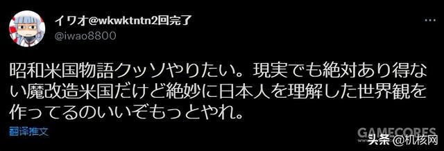 被“巨魔”依旧狂喜?日本玩家如何看待《昭和米国物语》预告片