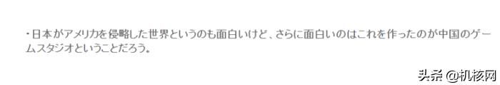 被“巨魔”依旧狂喜?日本玩家如何看待《昭和米国物语》预告片