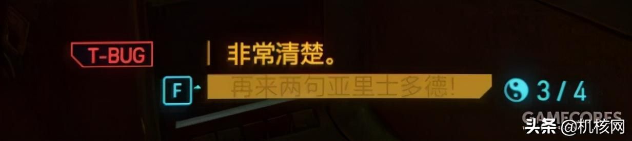 见证CDPR的倔脾气:《赛博朋克2077》40小时体验分享