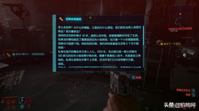 见证CDPR的倔脾气:《赛博朋克2077》40小时体验分享