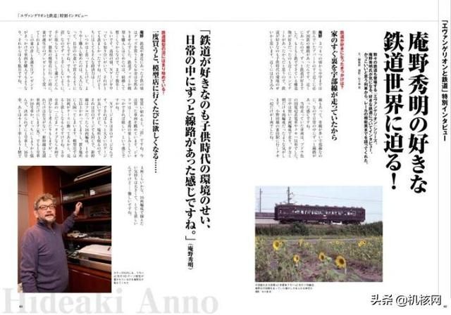 解析《新·奥特曼》预告中隐含的信息