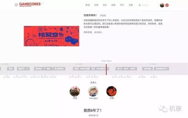 让您久等了,机核官方APP终于正式上线!