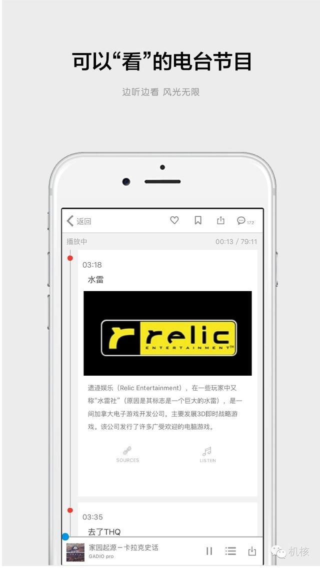 让您久等了,机核官方APP终于正式上线!