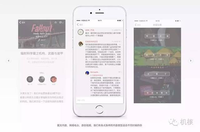 让您久等了,机核官方APP终于正式上线!